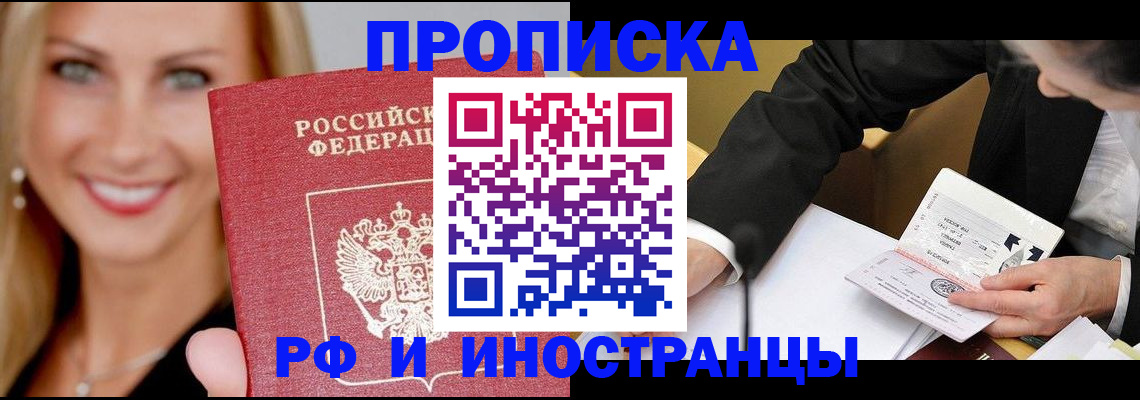 временная регистрация адрес в Ясном