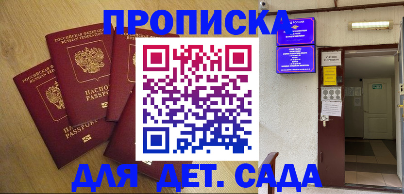 временная регистрация адрес в Ясном