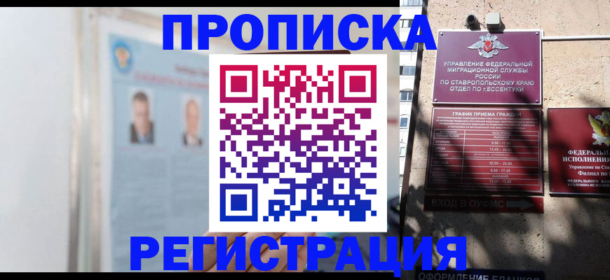 регистрация для дет. сада в Ясном